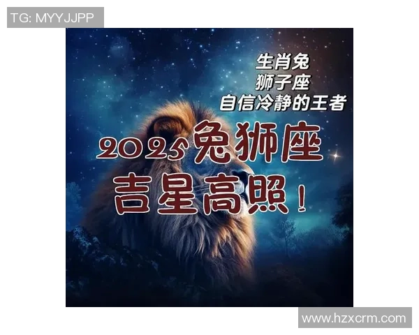 狮子座属兔球星足球:荣耀与奋斗的完美融合之路 狮子座属兔球星足球:荣耀与奋斗的完美融合之路